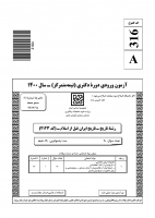سوالات دکتری تاریخ تاریخ ایران قبل از اسلام 1400 2123